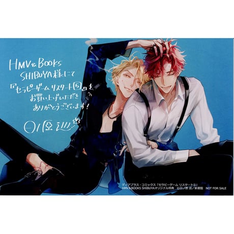 日ノ原巡 | STORES