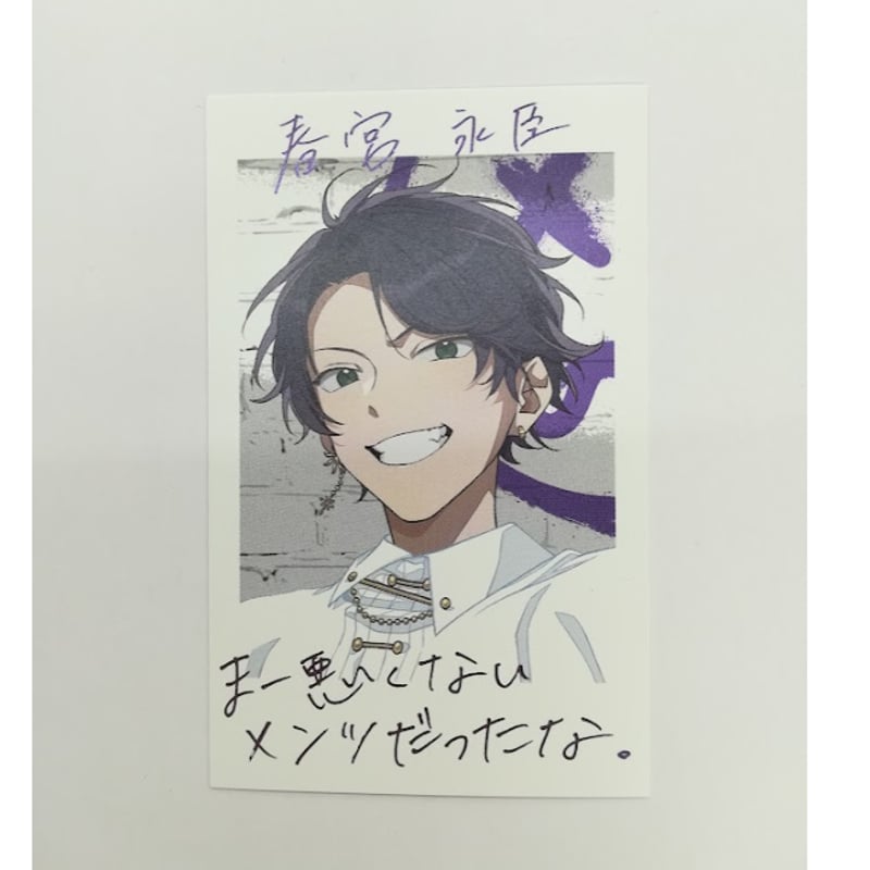 アオペラ -aoppella!?- 春宮永臣（レア） 『アオペラ -aoppella!?- 6