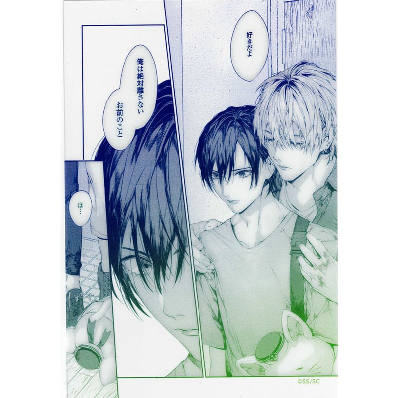 咲本﨑 『この手を離さないで』emo cafe クリアカード【BLグッズ】 | K