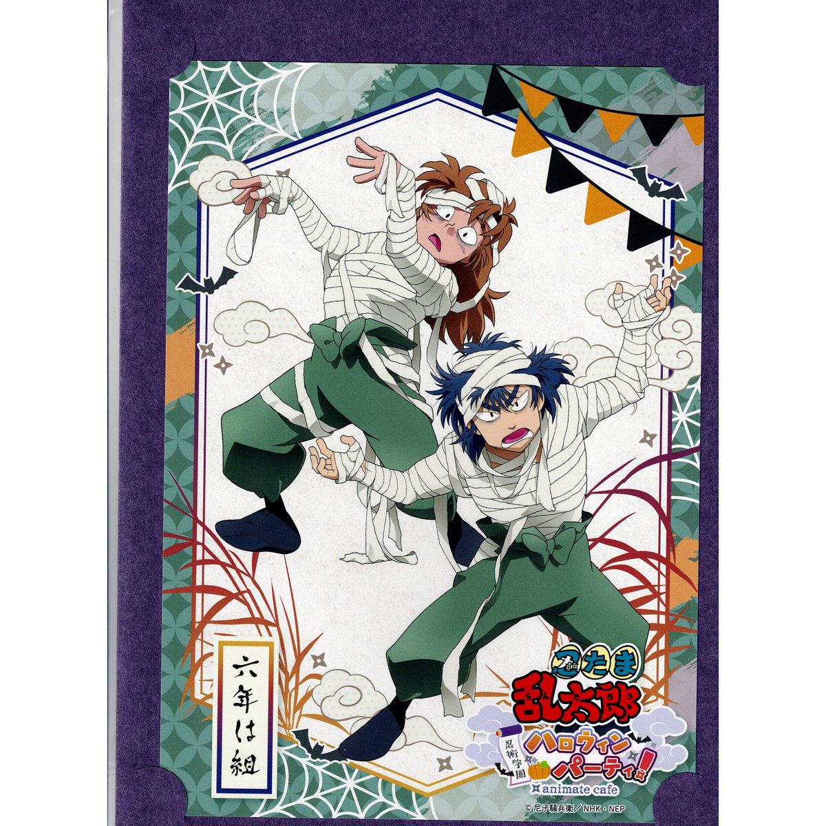 忍たま乱太郎 善法寺伊作＆食満留三郎 台紙付きトレーディングポート