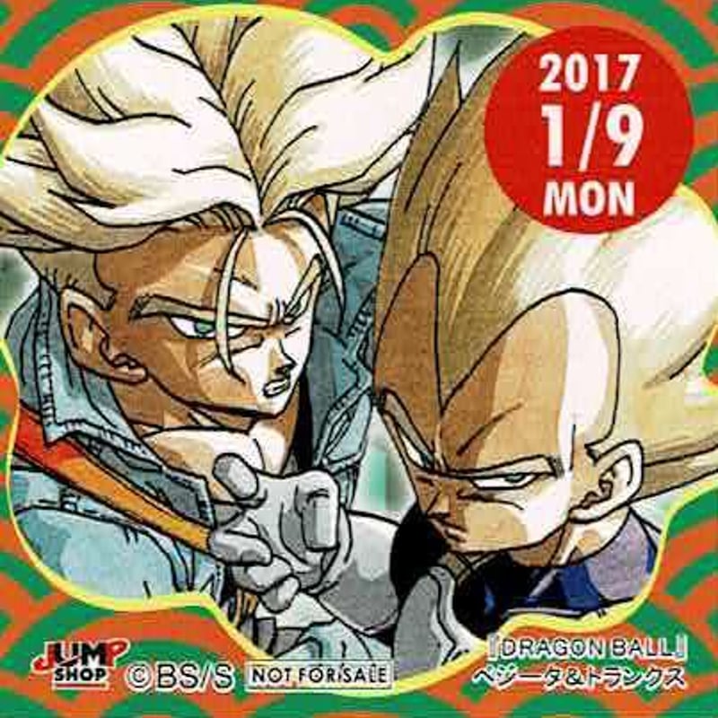 ドラゴンボール ベジータ・トランクス 365日ステッカー | K-BOOKS 池袋