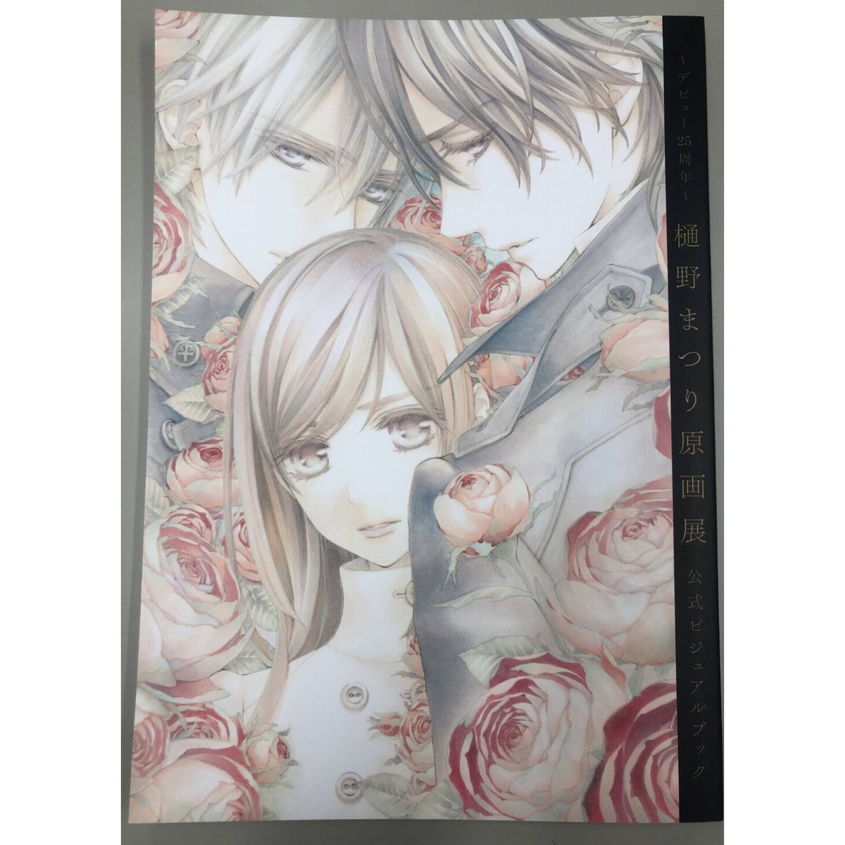 反り等傷み有】～デビュー25周年～ 樋野まつり原画展 公式ビジュアル