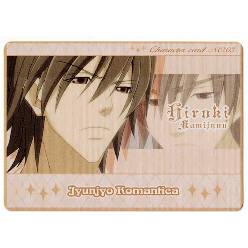 中村春菊『純情ロマンチカ』 トレーディングカード 上條弘樹 単品 【BL