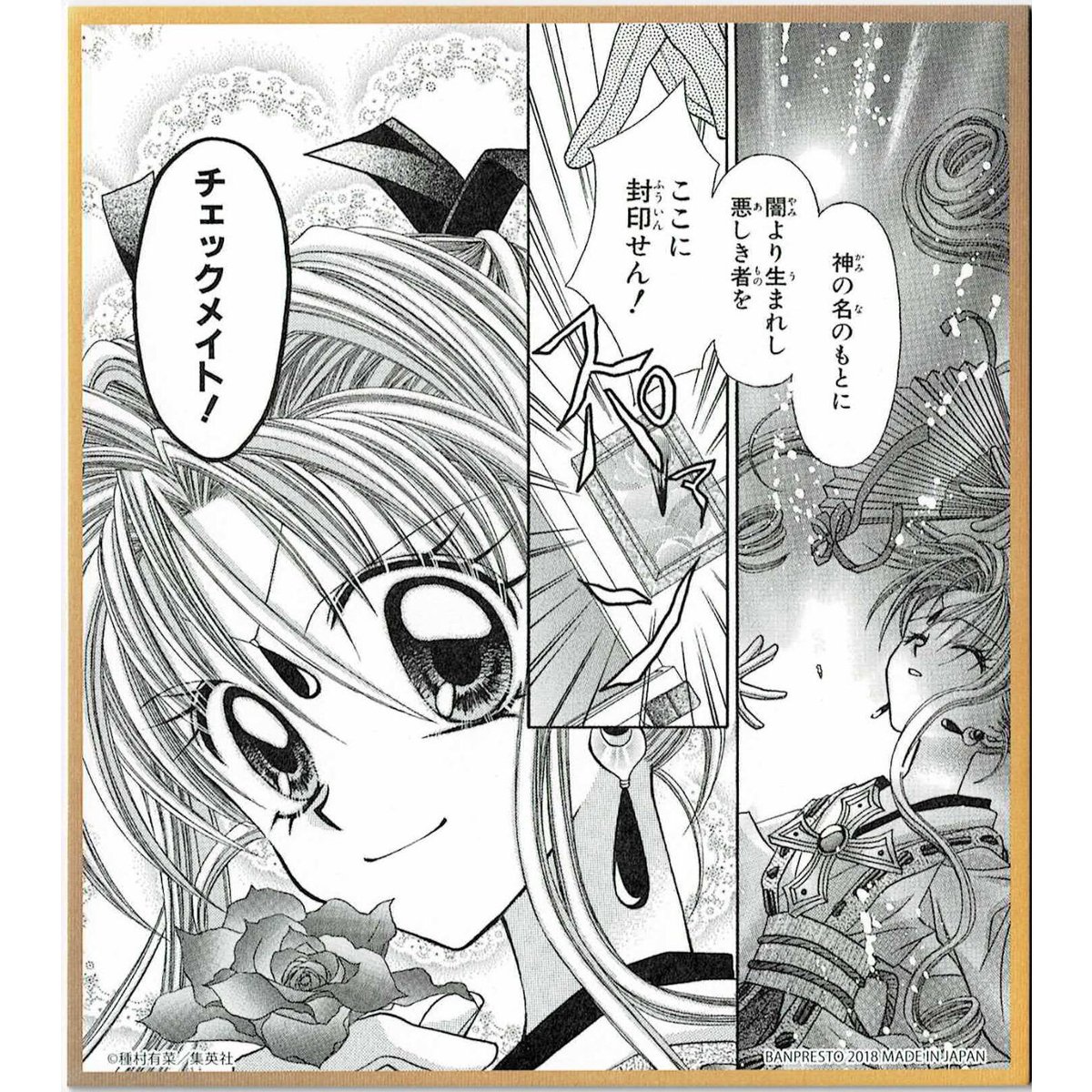 種村有菜 『神風怪盗ジャンヌ』 一番カフェ 色紙 ジャンヌ | K-BOOKS