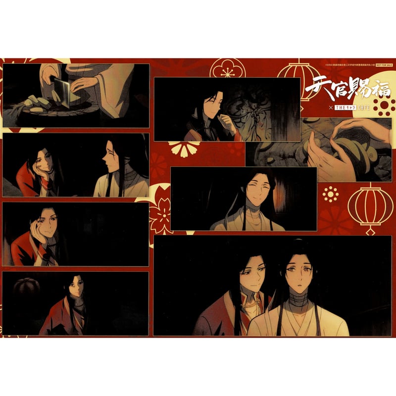 天官賜福』× THEキャラCAFÉ 注文特典 ランチョンマット【BLグッズ