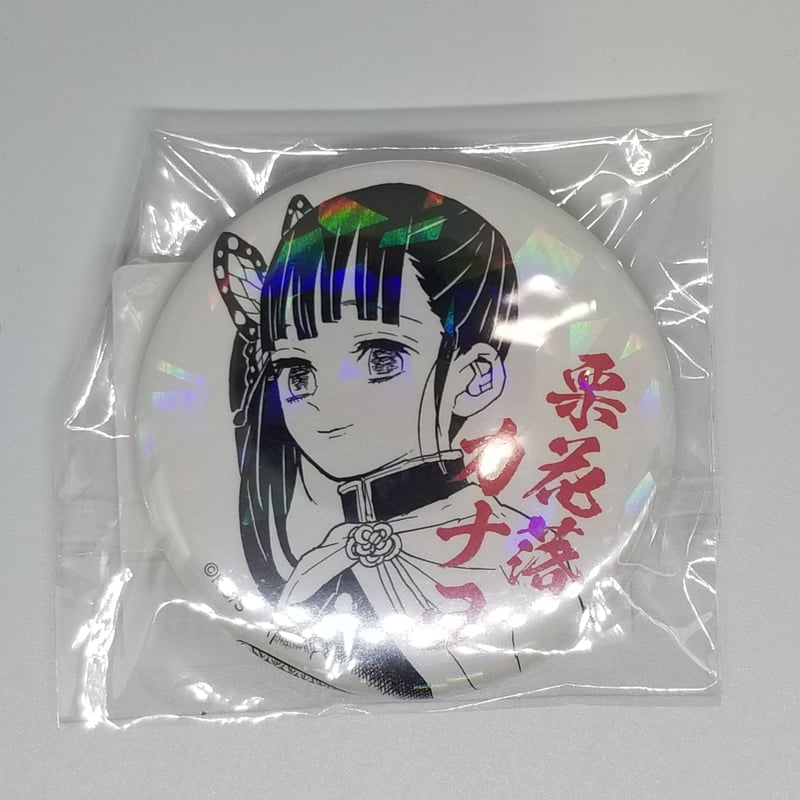 鬼滅の刃 栗花落カナヲ オールスター缶バッジ第2弾 | K-BOOKS 池袋 2
