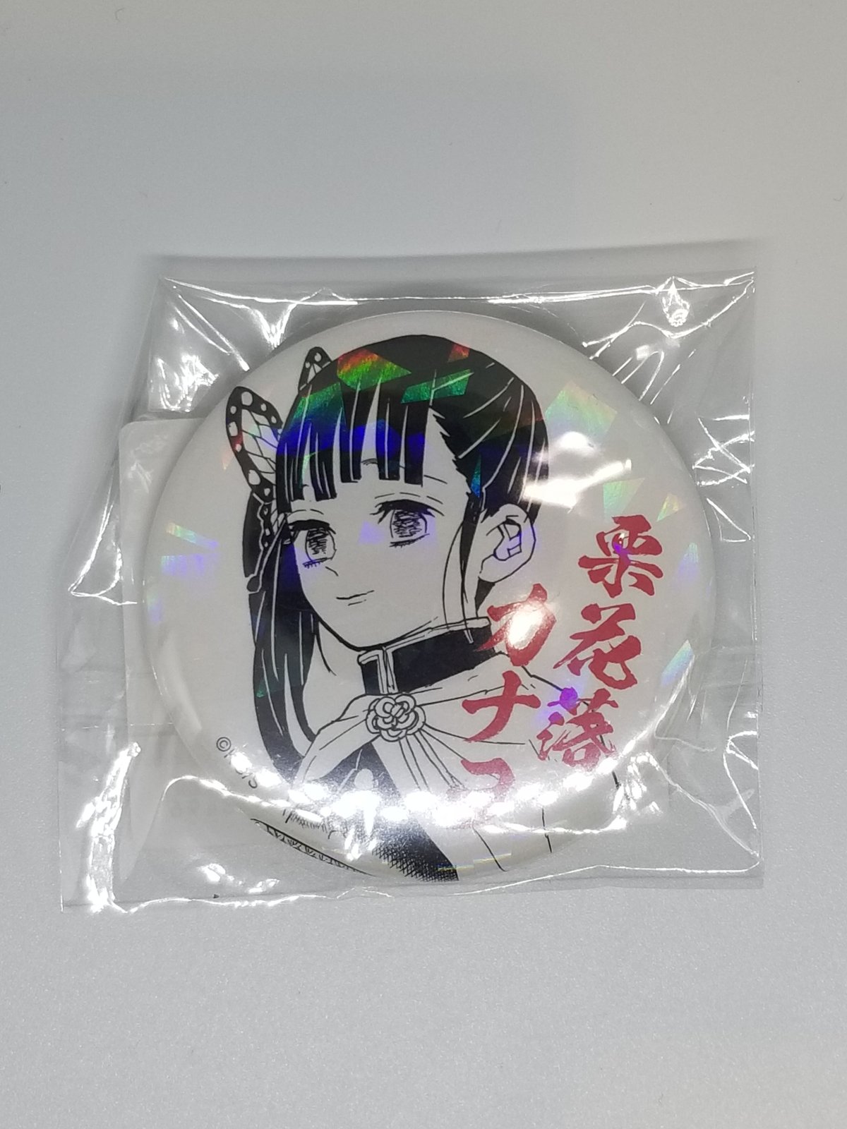 鬼滅の刃 栗花落カナヲ オールスター缶バッジ第2弾 | K-BOOKS 池袋 2