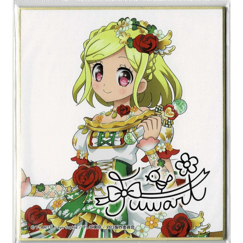 プリパラ 緑風ふわり サイン色紙コレクション4 | K-BOOKS 池袋 2次元