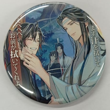 魔道祖師 カフェ 缶バッジ theキャラ 2020年 6個セット 忘羨 魔道祖師
