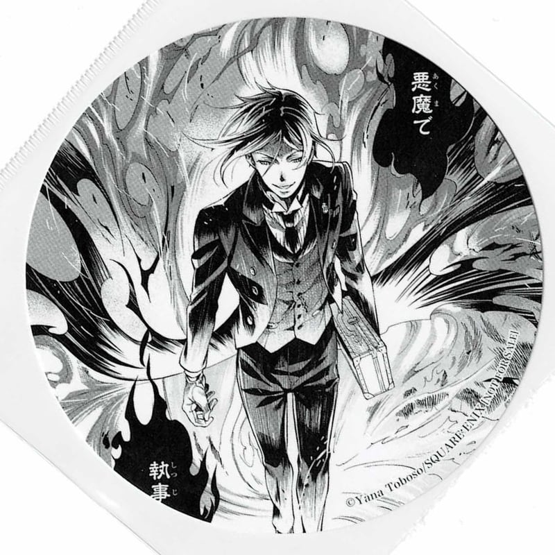 黒執事 セバスチャン(悪魔で執事) 29巻発売記念フェア 関連書籍特典 紙