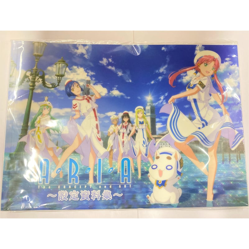 ARIA The CONCEPT and ART 設定資料集 | K-BOOKS 池袋 2次元