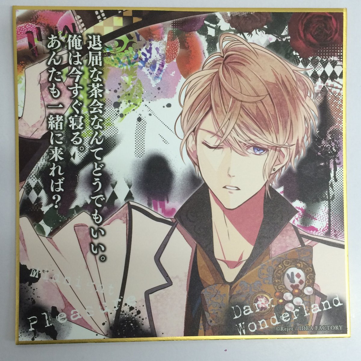DIABOLIK LOVERS 逆巻シュウ 色紙 | K-BOOKS 池袋 2次元グッズ通販