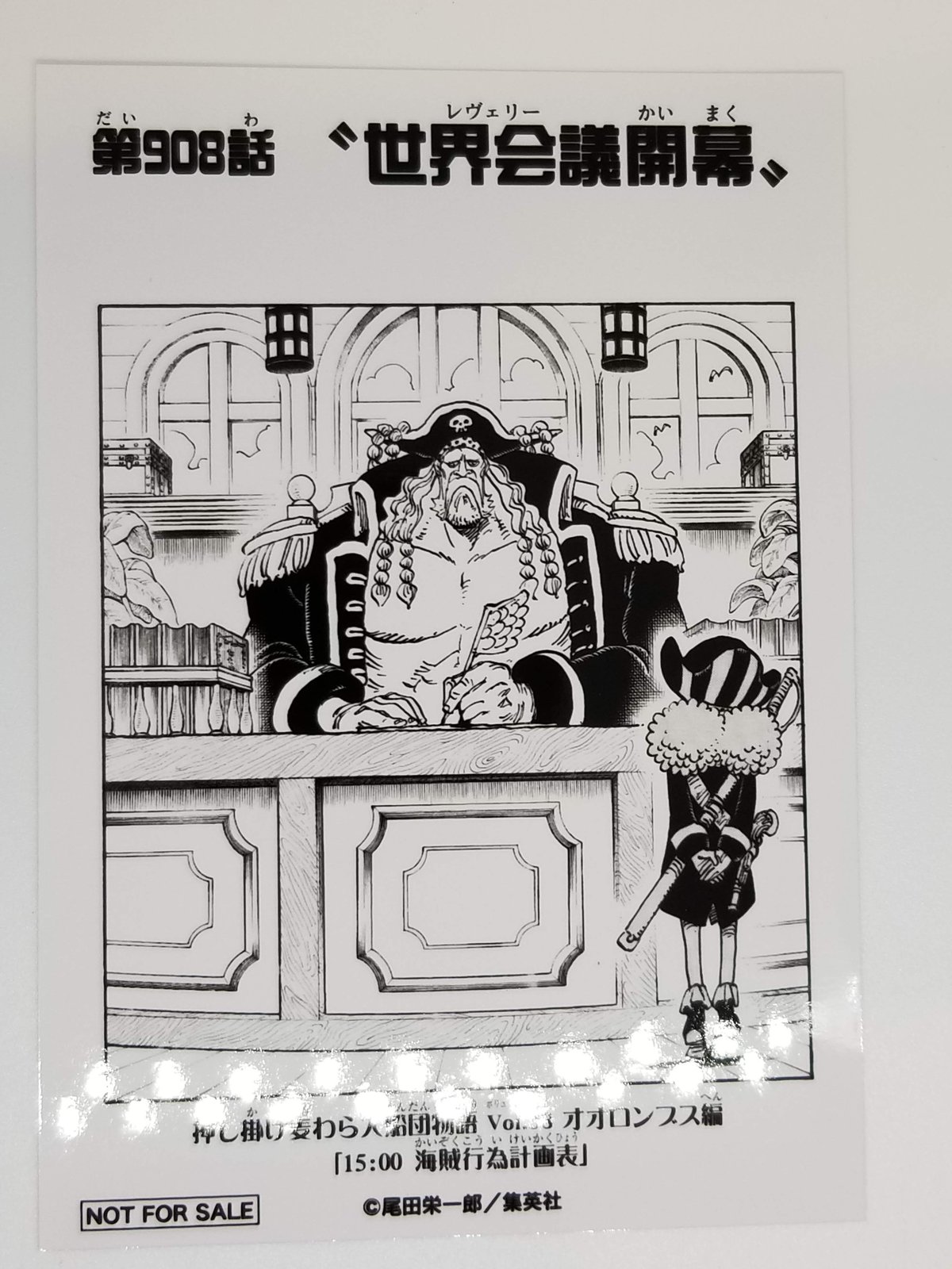 ONE PIECE 第908話 ”世界会議開幕”扉絵ブロマイド | K-BOOKS 池袋 2次