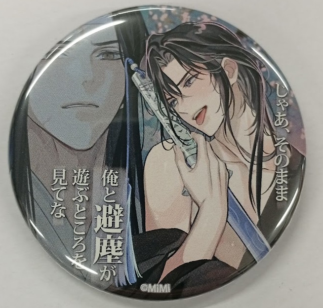 魔道祖師 名セリフ缶バッジ 公式茶屋 カフェ 缶バッジ 34個セット