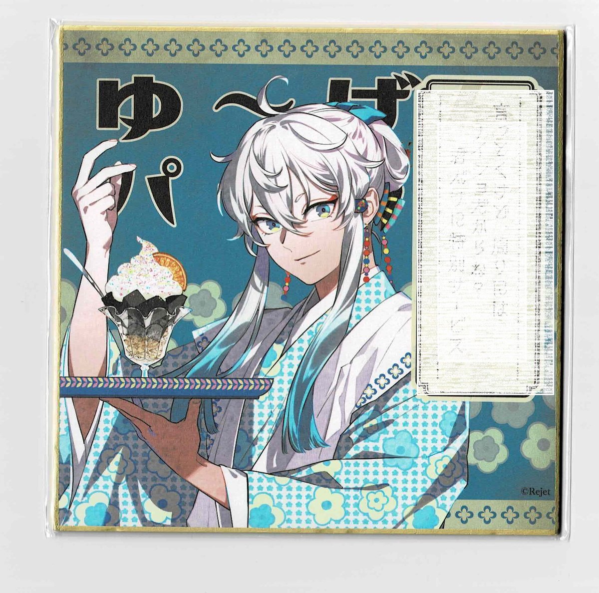 幽幻ロマンチカ ウタシロ 色紙 | K-BOOKS 池袋 2次元グッズ通販