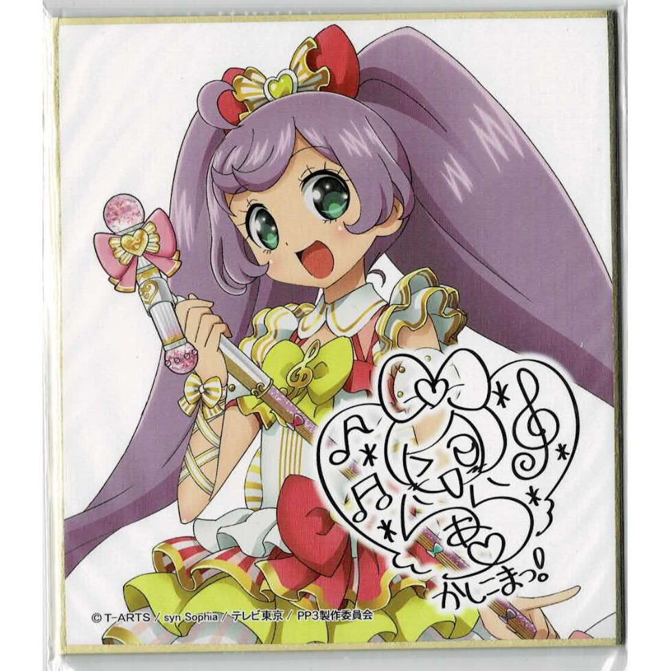 プリパラ 真中らぁら サイン色紙コレクション4 | K-BOOKS 池袋 2次元