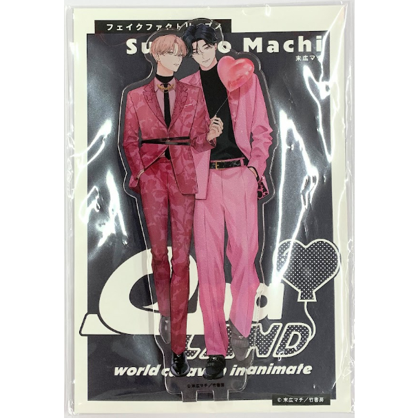 末広マチ 直筆サインA4判アクリルプレード 末広マチ 直筆サイン入り