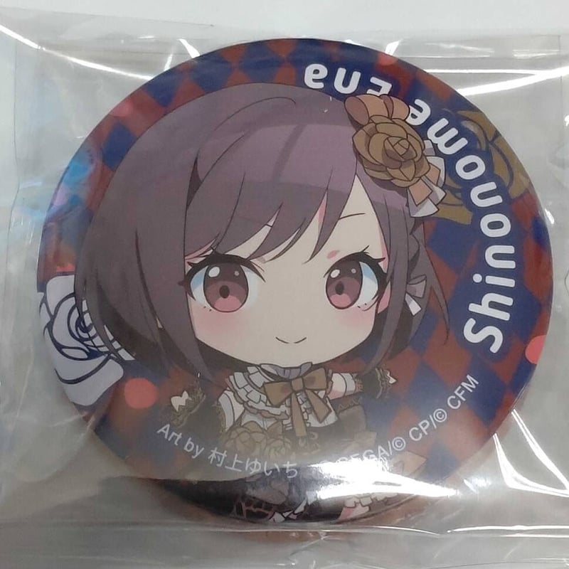 プロジェクトセカイ セガラッキーくじ Vol.2 E賞 缶バッジセット 東雲