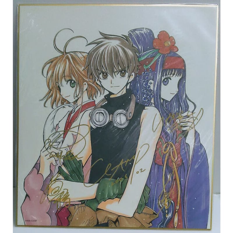CLAMP 『ツバサ・クロニクル』 複製サイン色紙 | K-BOOKS 池袋 2次元