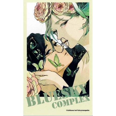 Cab50号発売記念冊子 腰乃 のばらあこ 市川けい ナツメカズキ 鮎川ハル