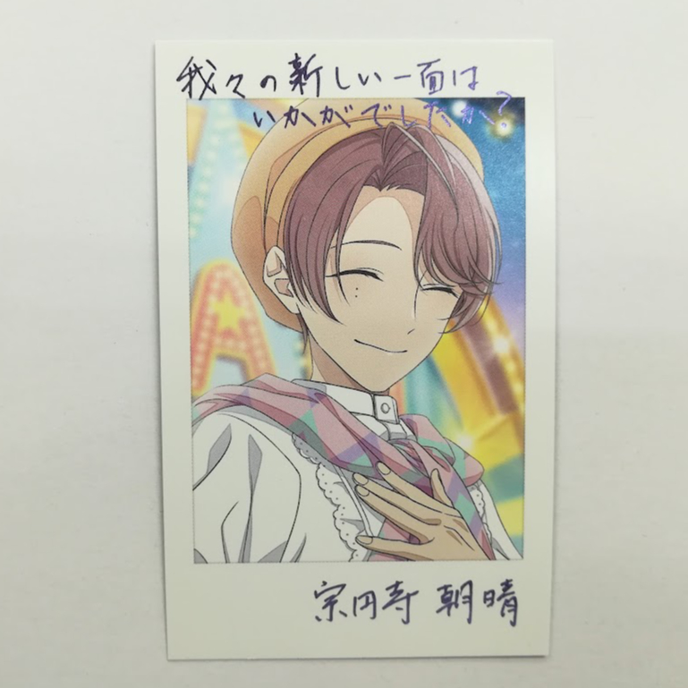 アオペラ 宗円寺朝晴 アクスタ まとめ売り 【公式通販】