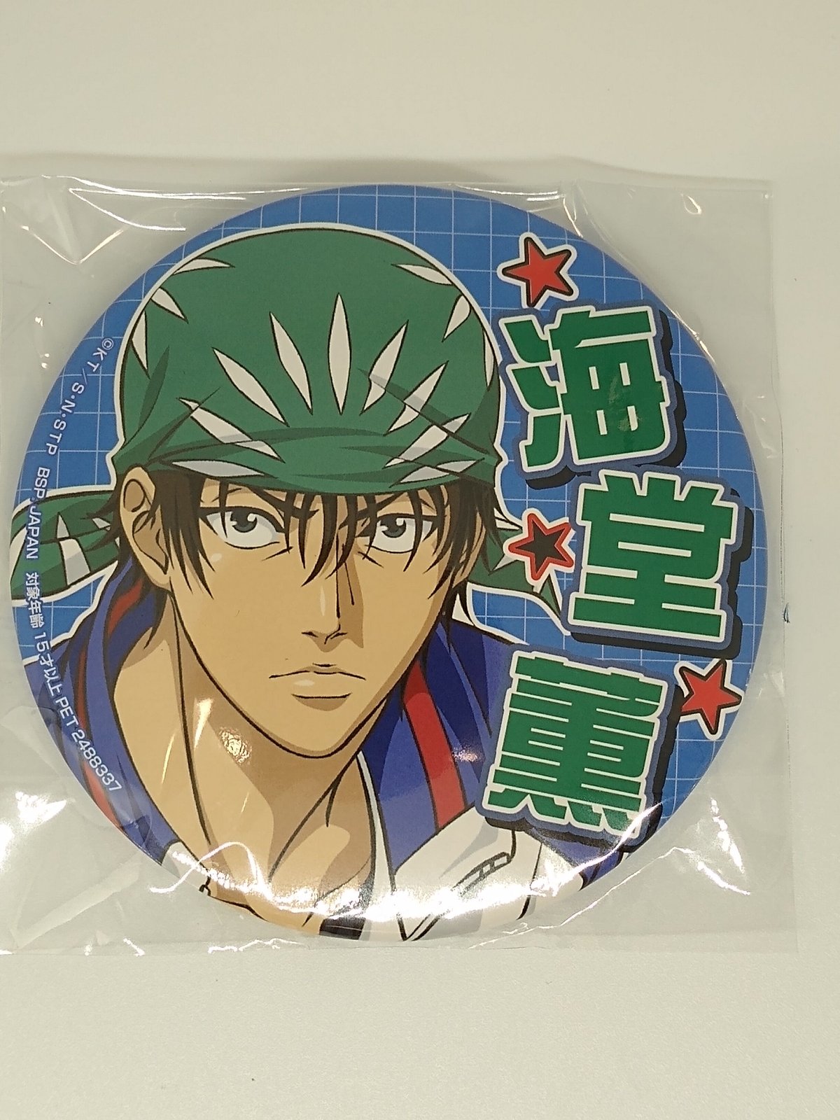 テニスの王子様 海堂 薫 新テニスの王子様 応援缶バッジ | K-BOOKS