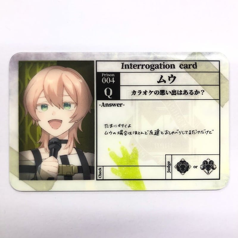 ミルグラム ムウ カラオケの鉄人 コラボ スペシャルドリンク特典 尋問