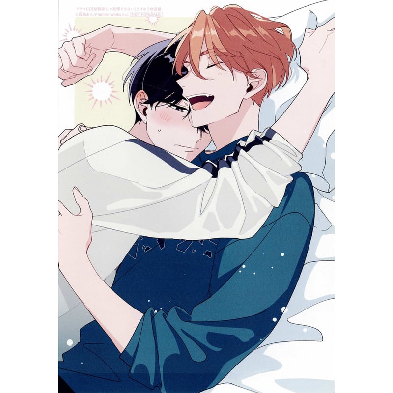 百瀬あん 『幼馴染じゃ我慢できない』 ドラマCD とらのあな特典 両面