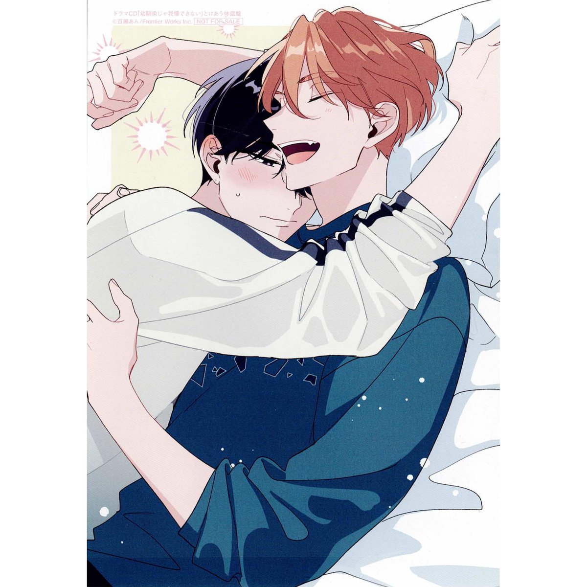 百瀬あん 『幼馴染じゃ我慢できない』 ドラマCD とらのあな特典 両面