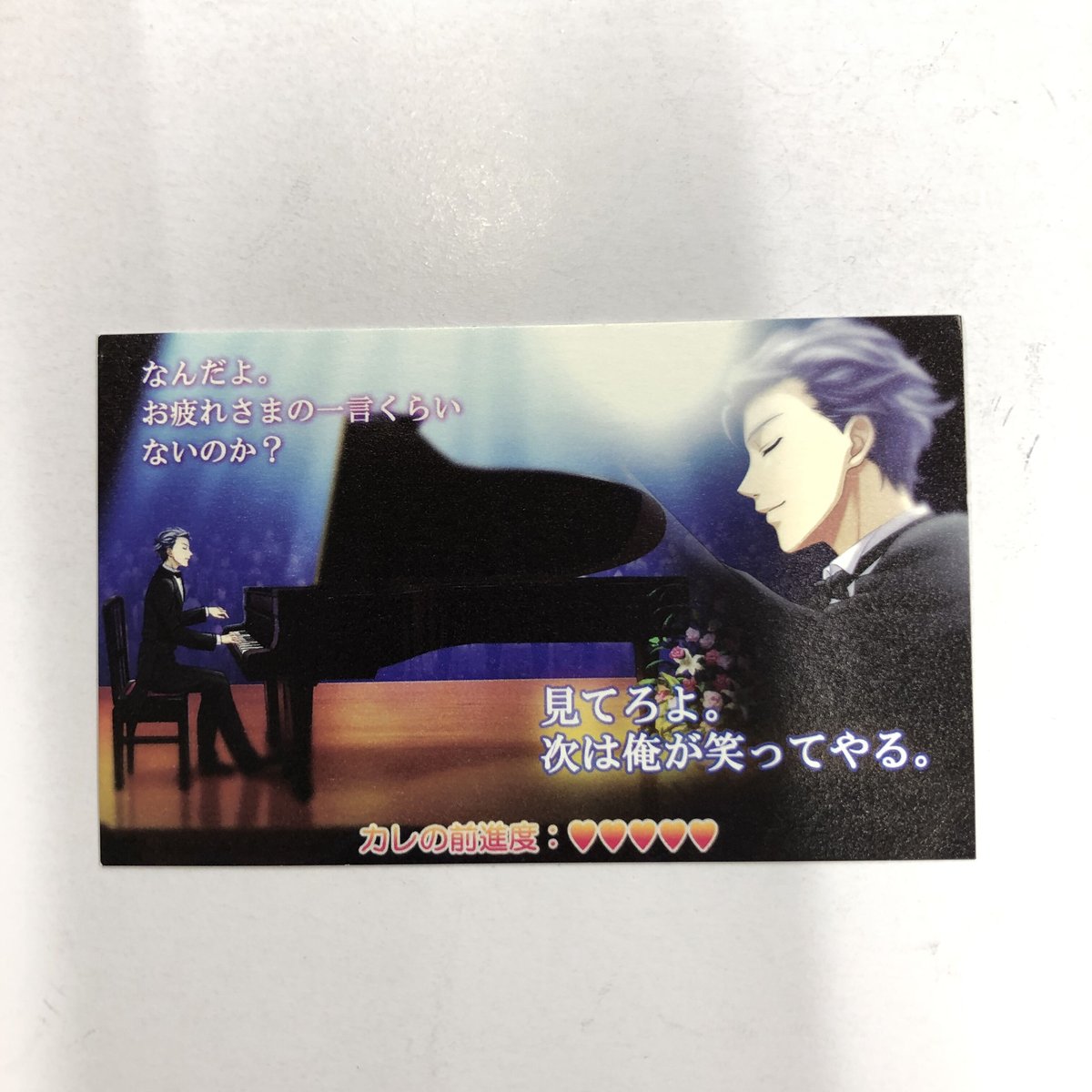 ときめきメモリアル Girl's Side 設楽聖司 カード | K-BOOKS 池袋 2