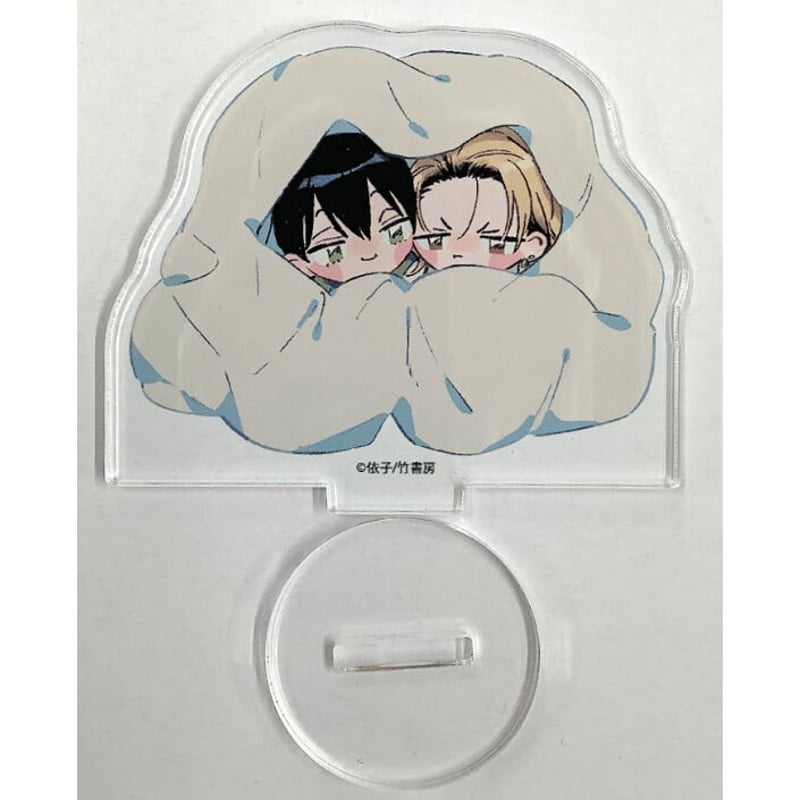 依子『寺野くんと熊崎くん』 アクリルスタンド【BLグッズ】 | K-BOOKS