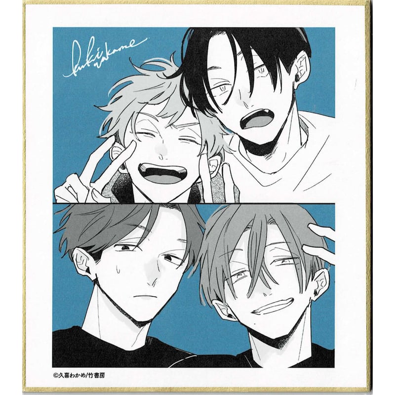 久喜わかめ 『インサイドフルブルーム』『ノーダウトライラック