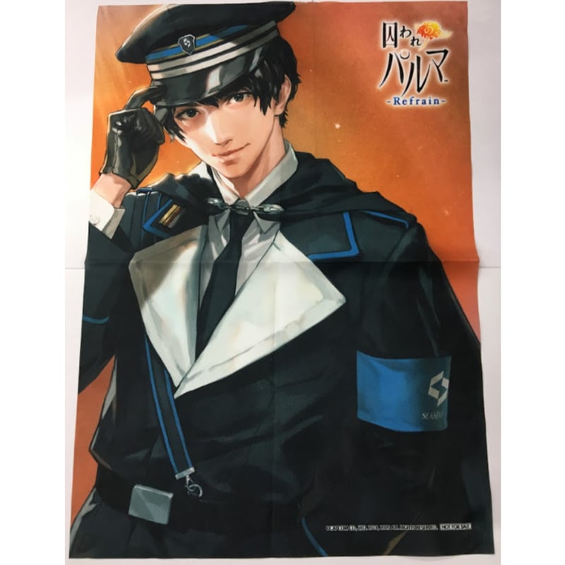 囚われのパルマ チアキ 布ポスター | K-BOOKS 池袋 2次元グッズ通販