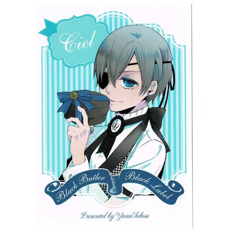 枢やな「黒執事 Black Label」ブロマイド シエル | K-BOOKS 池袋 2