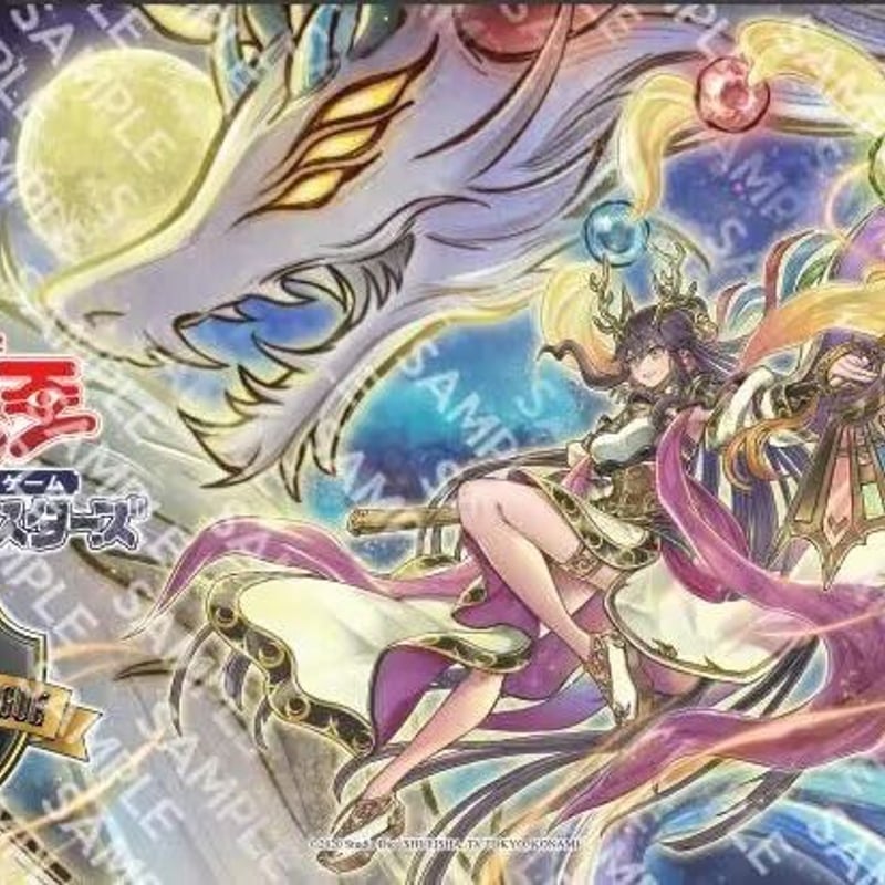 遊戯王 中国限定 天威龍スールヤ プレイマット プレイマット