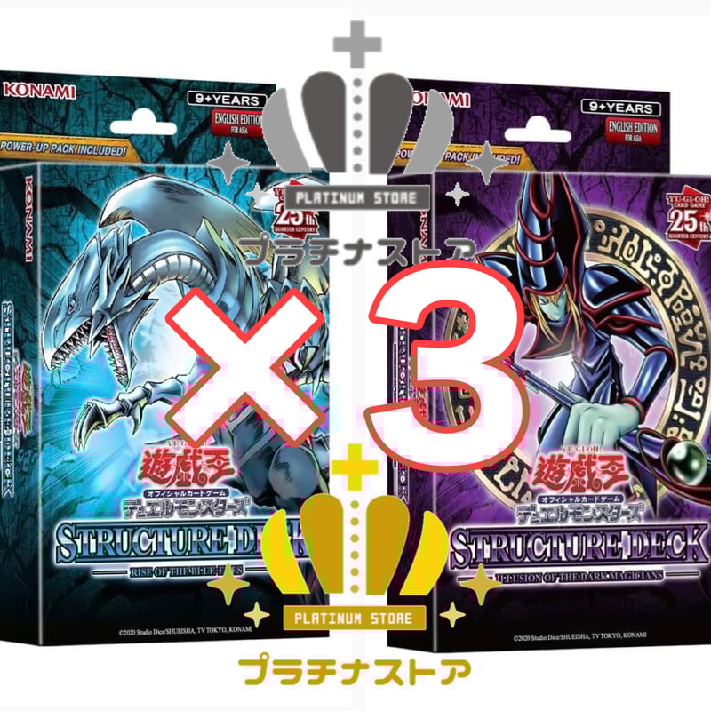 遊戯王 旧アジア版 英語表記 ストラクチャーデッキ スターターデッキ