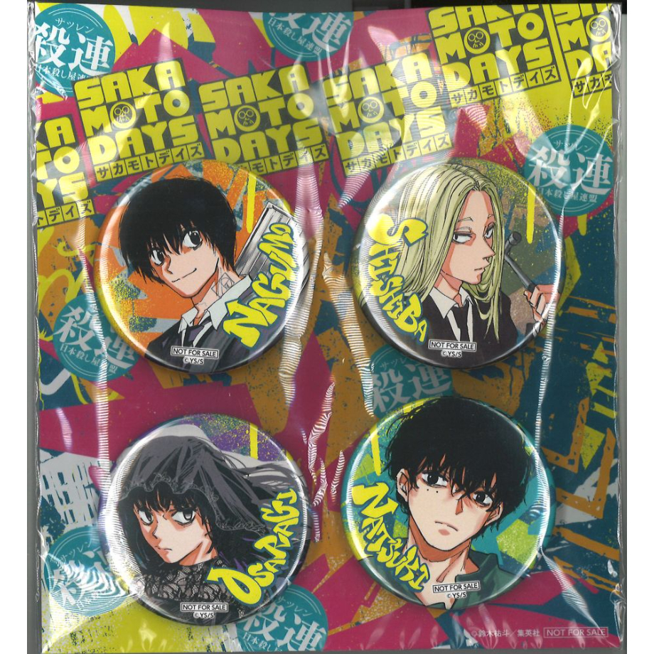 SAKAMOTO DAYS ゼブラック 第20巻購入キャンペーン 缶バッジ4種セット