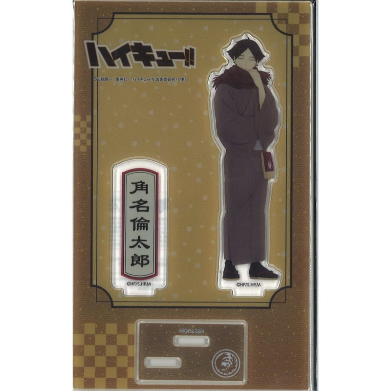 ハイキュー!! アクリルスタンド (和服） 角名倫太郎 | K-BOOKS 秋葉原