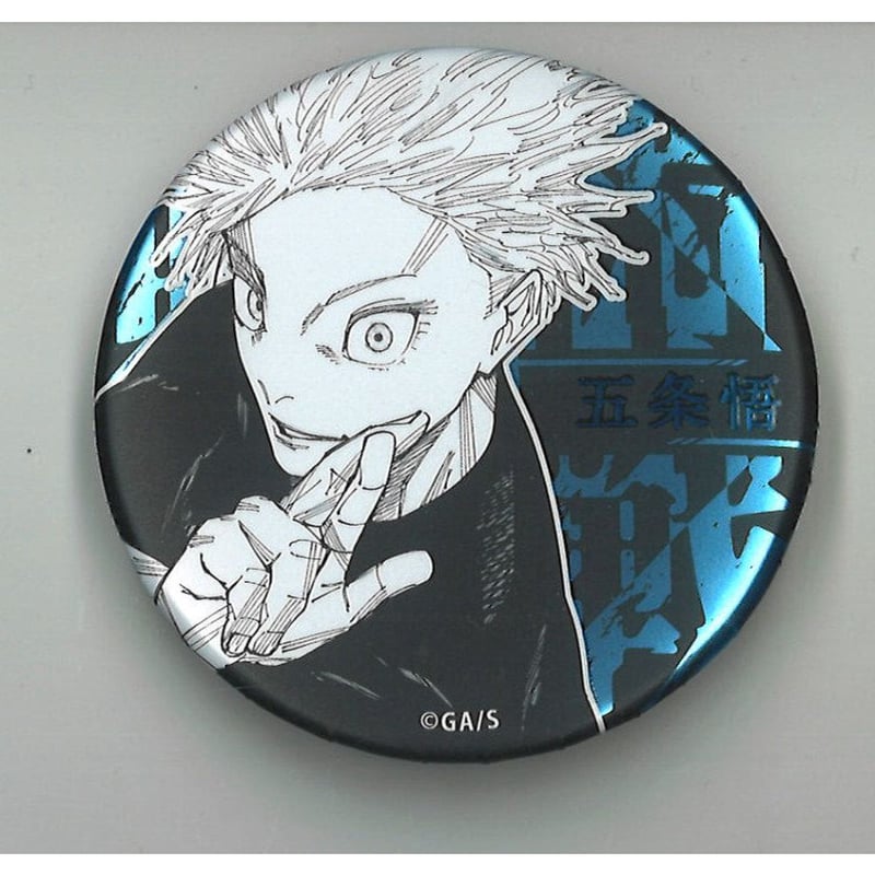 呪術廻戦展 デコレクション缶バッジ 五条悟B | K-BOOKS 秋葉原