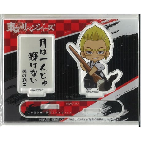 稀咲鉄太 | STORES