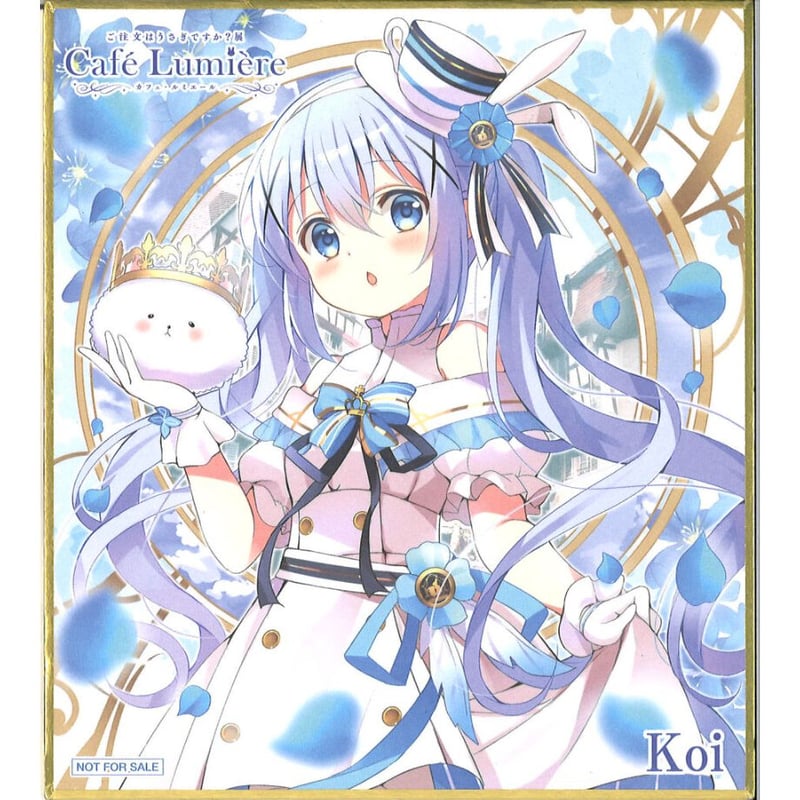 ご注文はうさぎですか？展 Café Lumière 入場特典 Koi先生描き下ろし