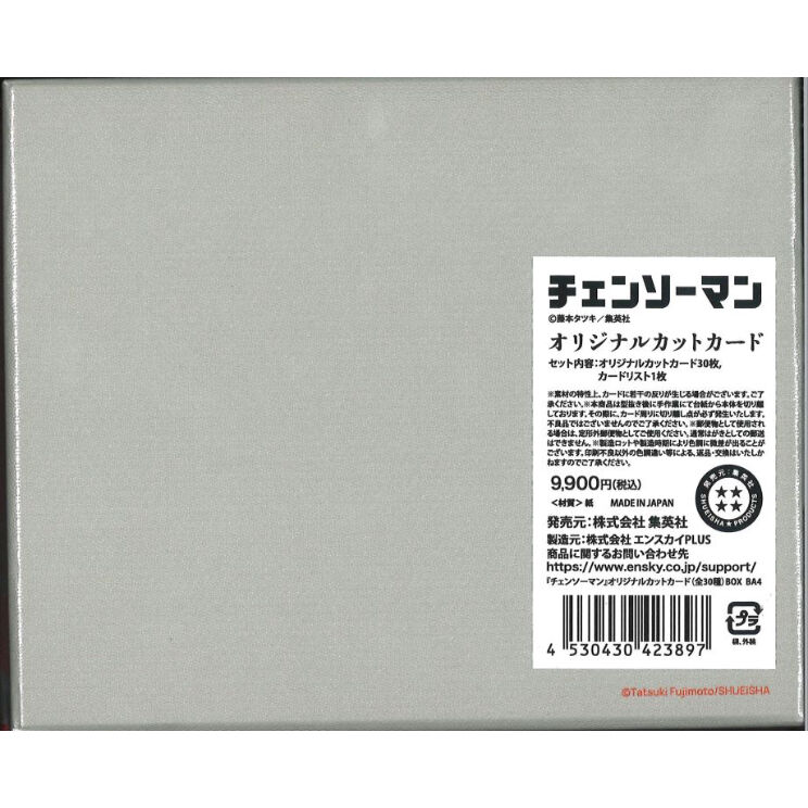 チェンソーマン オリジナルカットカード （オリジナルカットカード30枚