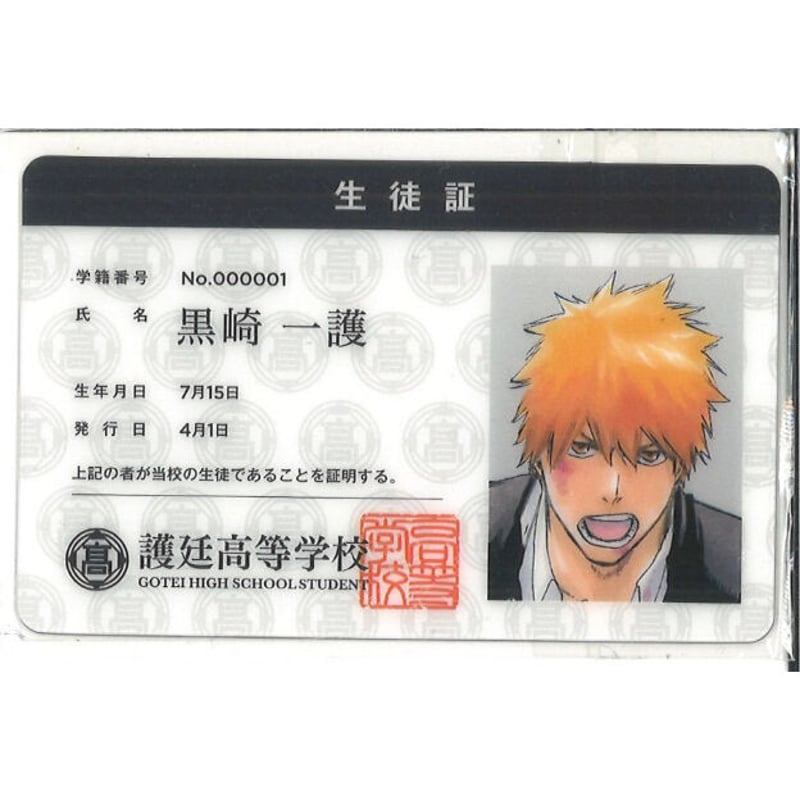 BLEACH Klub Outside 護廷高校学生証 黒崎一護 | K-BOOKS 秋葉原