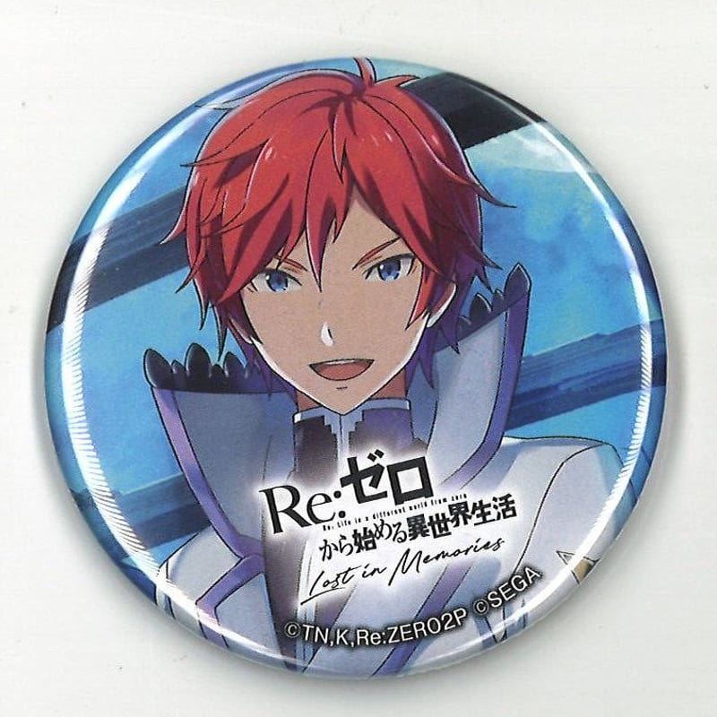 リゼロ ラインハルト 異世界学園生活 ハート缶バッジ 60点 リゼロ