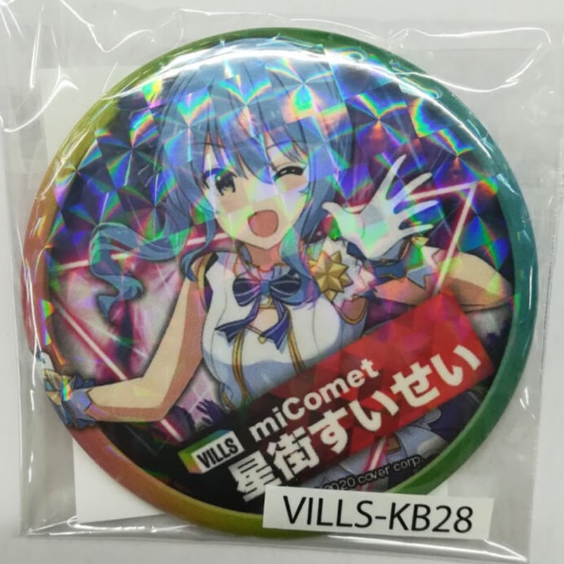 ホロライブ 星街すいせい 缶バッジ VILLS | K-BOOKS 秋葉原