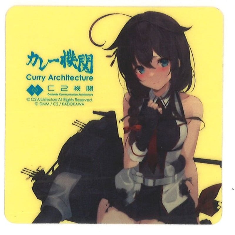 艦これ 時雨改三 中破 カレー機関 25th 後段 シール | K-BOOKS 秋葉原