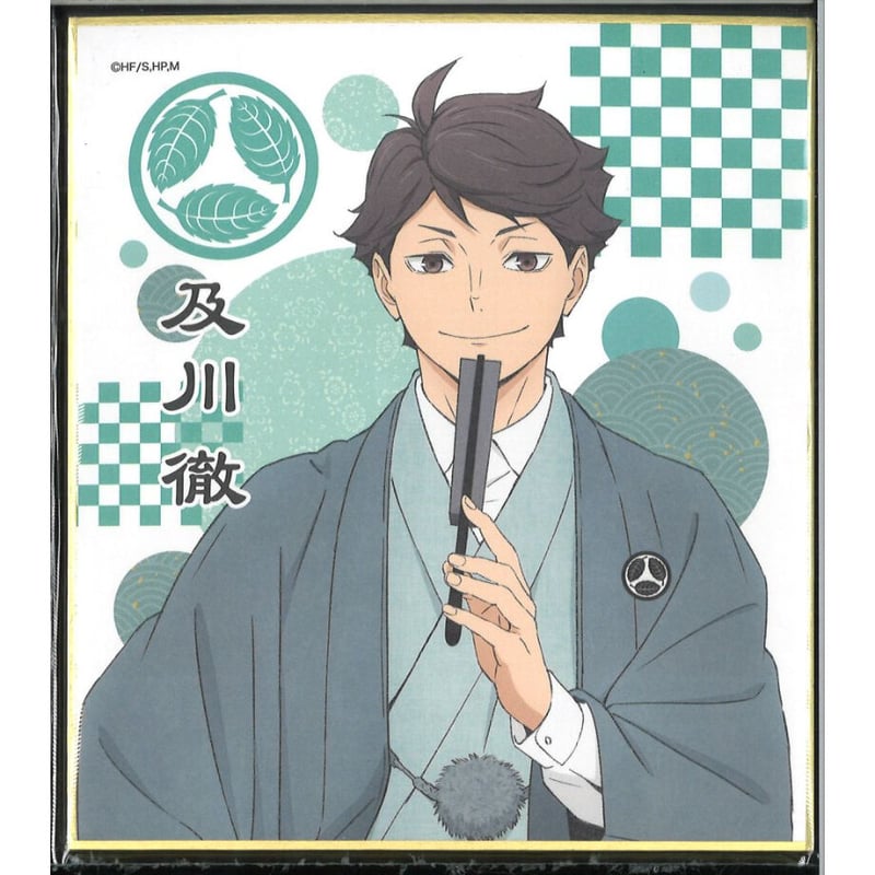 ハイキュー!! TO THE TOP トレーディングミニ色紙 和服 ver. 及川徹 | K
