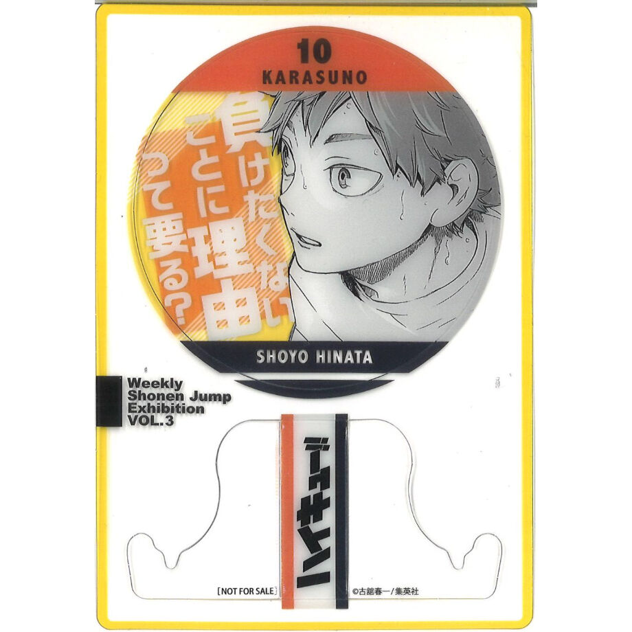 ハイキュー ジャンプ展 ファン感謝デー 特典 来場記念証 宮治 2026年