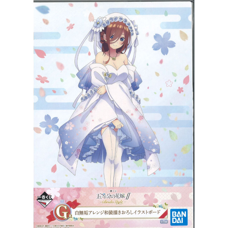 未開封）一番くじ 五等分の花嫁∬-BrideStyle- G賞 白無垢アレンジ和装