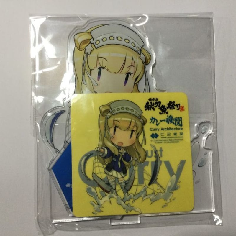 艦これ フレッチャーカレー機関 11th 秋刀魚祭り アクリルスタンド